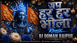 JAP HAR HAR BHOLA | DJ REMIX | DJ DOMAN RAIPUR | KANTIKARTIK | OP DEWANGAN 