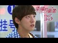 【幸福的面条 Happy Noodle】(EngSub) 第35集 面包王尹施允恋上李菲儿