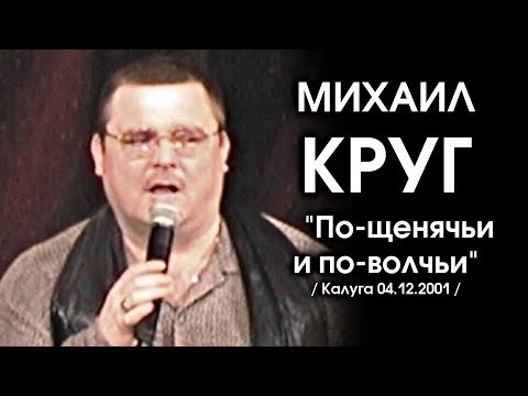 Михаил Круг Гейские Фото Михаил Круг Гейские Фото
