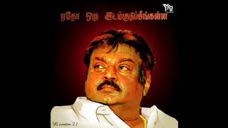 Vijayakanth Ennaya Kasu Kasu Panam Vijayakanth M Speech Whatsapp Status In Tamil