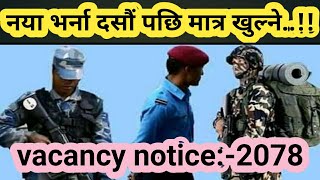 नया भर्ना दसैं पछिमात्र | new vacancy after dashin