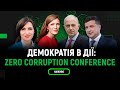 Дискусія про лідерство за участі Зеленського та Санду | Zero corruption conference