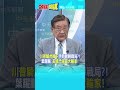 "川普騎虎難下"伊朗翻轉戰局?! 葉耀鵬:"美國恐淪最大輸家!"@頭條開講HeadlinesTalk  20260730 #shorts