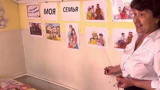 видео: Открытый урок моя семья в группе Жулдыз картинка: Открытый урок моя семья в группе Жулдыз