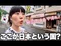 「田舎なのに…」日本中で普通の光景に言葉を失う韓国人女子