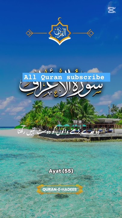 quran-verses-with-urdu-translation-please-kindly-tell-me-about