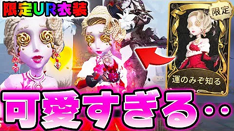 第五人格医師mp3