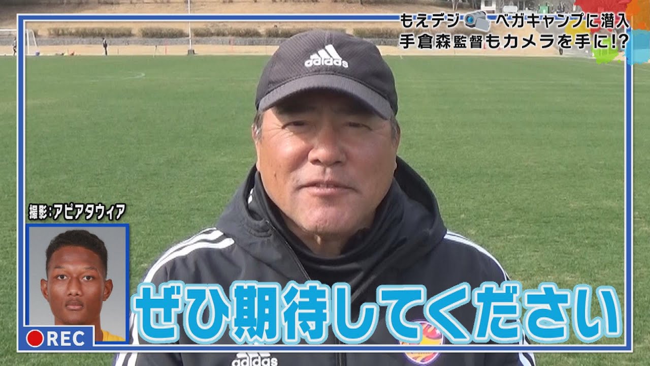 もえスポ　ベガルタ仙台 もえデジ2021　完全版