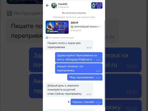 Проверка сайта Playerok! 2 часть! Заскамят снова или нет! Ответ в видео! #shorts #brawlstars