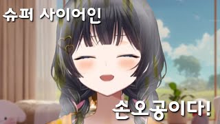 [히나 클립] 소리지르는게 좋은 히나