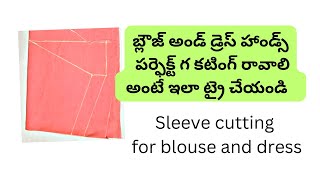 perfect blouse sleeves cutting for beginners | dress hands cutting | blouse hands cutting