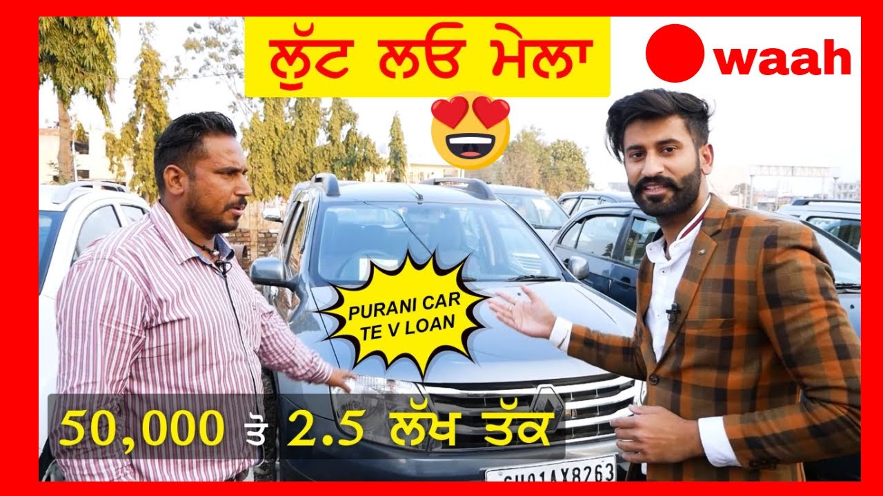 First owner car for sale l Car Mela Mohali l Used Car in Mohali l starts only ₹50,000 My Next
