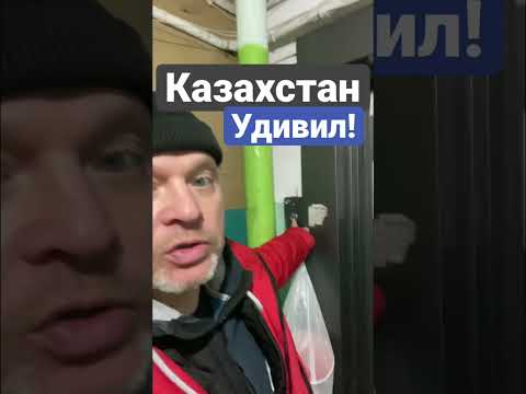 В России В Лифте Так Не Сделают А В Казахстане Сделают Almaty Kazakhstan Astana