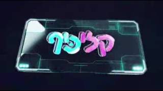 קליק כייף FunClick