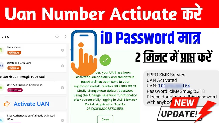 UAN Activate kaise kare | How to activate Uan Number | uan no kaise activate kare full process | UAN