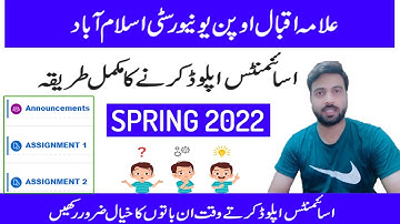 How To Upload / Submit Assignment at LMS Portal Spring 2022 | AIOU Assignment Submission Method