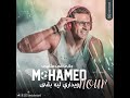 اغنية جاني في ملعبي محمد نور حالات واتس