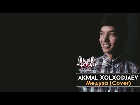 Akmal Xolxodjayev - Медуза (Cover)