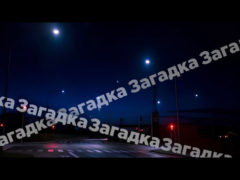 Вышел покурить - Загадка