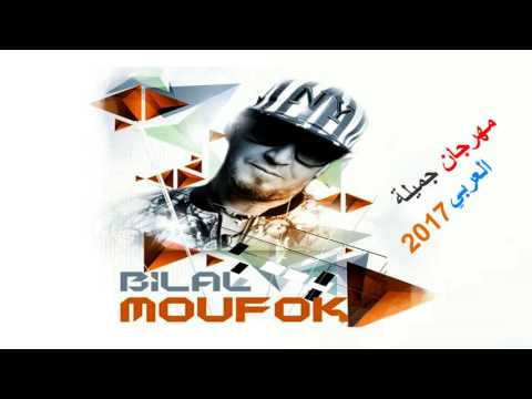 TÉLÉCHARGER CHEB BILAL ABALI ABALA ABALI BILAL ABALA CHEB TÉLÉCHARGER