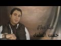Hussein Al Salman دبكة درازي حسين السلمان  mp3