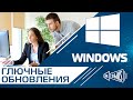 Как отключить обновления Windows 10 навсегда?