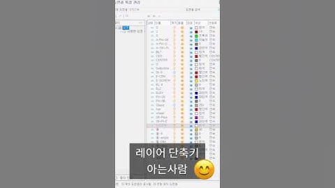 레이어 단축키 ㅣZYXCAD ㅣCAD강의ㅣ영구캐드ㅣ임대캐드ㅣ캐드추천ㅣ직스캐드ㅣ캐드기초