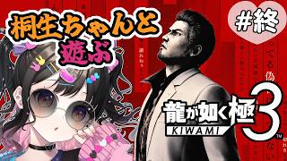 【#龍が如く極3】サブストーリーと遊びつくす🎮【ネタバレあり】#銘兎目あう #VTuber #ゲーム配信 #shorts #龍が如く #龍が如く3外伝