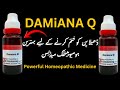 Damaina Q uses & Benefits | Best medicine Eliminate Looseness DR GHULAM MURTAZA