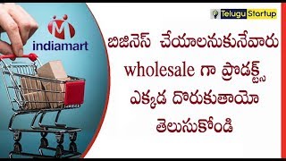 How to Buy Products from Indiamart website |  Benefit of Indiamart for Buyers and Suppliers Telugu screenshot 3