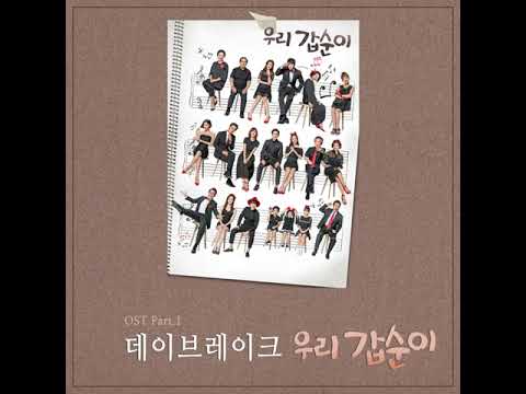 Playlist nhạc phim 'Hương vị hôn nhân' [Our Gap-soon OST Playlist/ 우리 갑순이 OST Playlist]