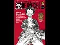 【紹介】ONE PIECE magazine Vol 1 集英社ムック （尾田 栄一郎）