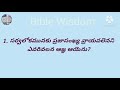 Telugu Bible quiz on Luka (లుకా) @  Chapter-2 | part_1