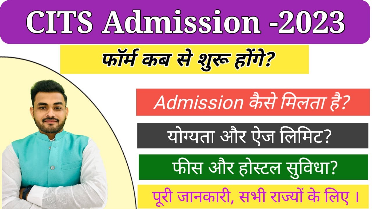 CITS Admission 2023 CITS Application Form Qualification Age Fees cits-admission-2023-cits-application-form-qualification-age-fees