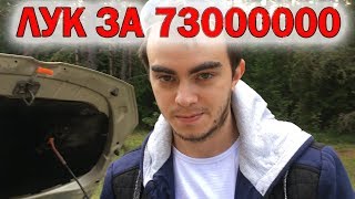 Сколько стоит шмот?  Лук за 73000000. Самый дорогой шмот у школьника.