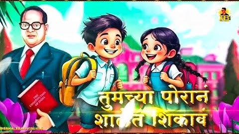 Kuni Nay Kel Bhal V Maay Bhiman Kel |DJ NS ProductionX Dj Abhishek| RBhalerao Visuals|Dillicha Dalan