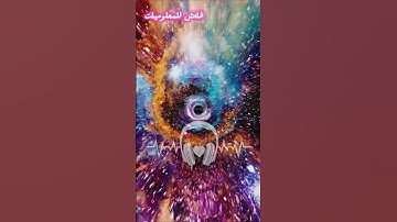 اليوم نختم على أفواههم - سورة يس -