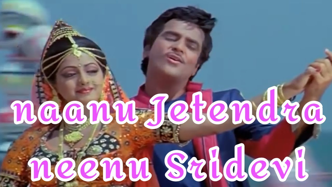 Naanu Jeetendra Neenu Shridevi  Superhit Kannada Song Video remix  Popular Posts 