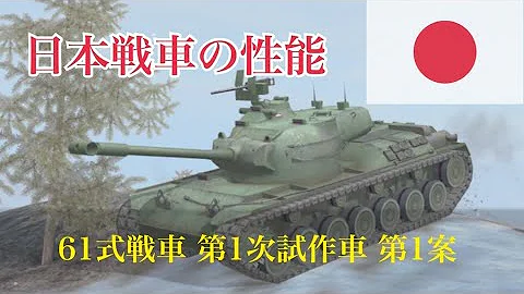 ワールド オブ タンクス ブリッツソ連カチカチ戦車 Mp3