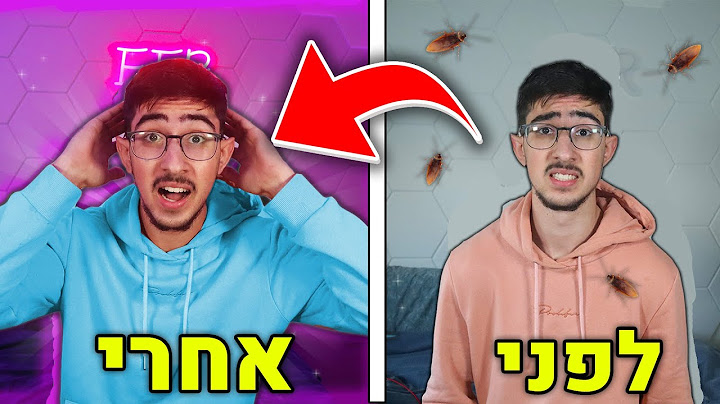 בניתי מחדש את חדר הגיימינג שלי!! (מטורף!)
