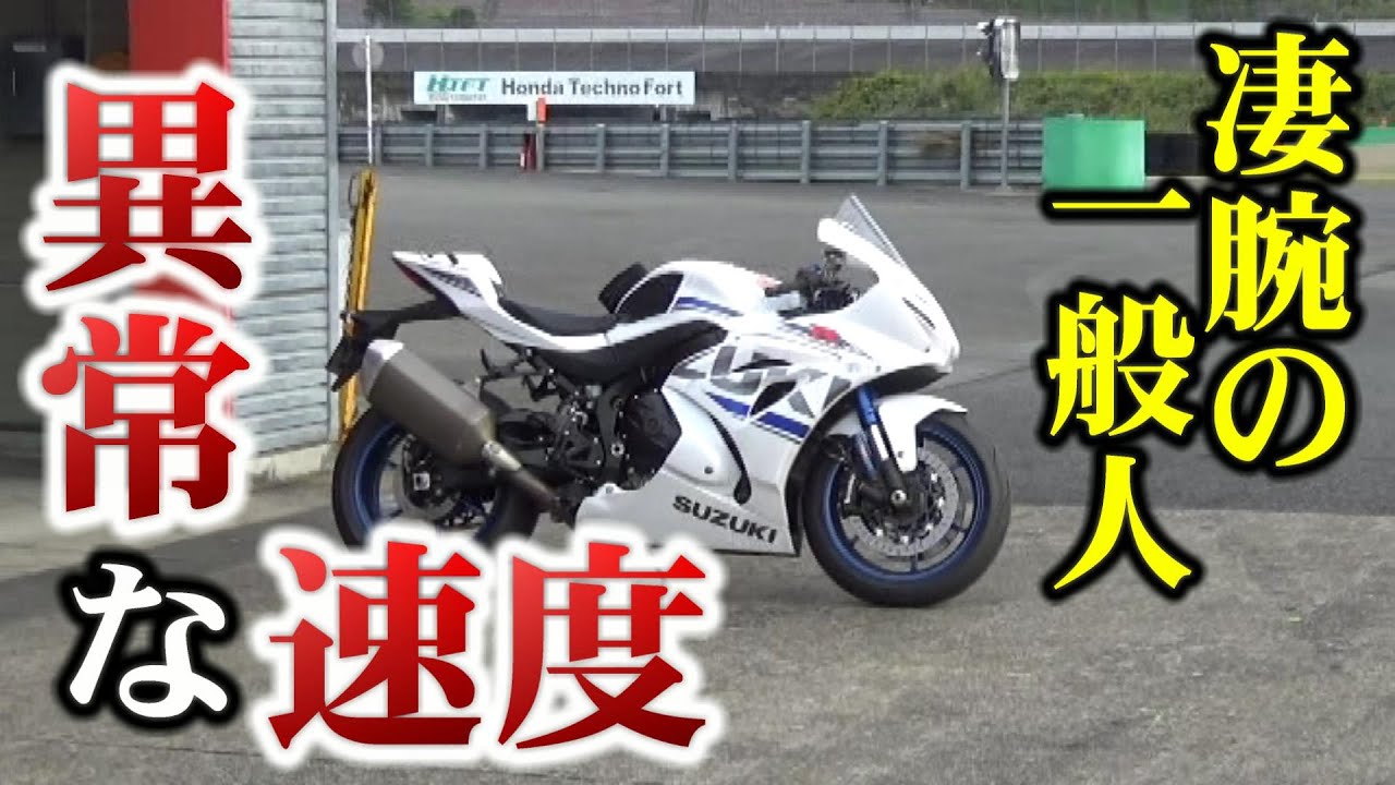 【ガチで恐怖】とんでもない速度でカーブを走るライダー【バイク】