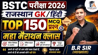 BSTC Live Class 2026 | Rajasthan Gk+hindi Class | Rajasthan gk revision | BSTC Classes 2026 b.r sir