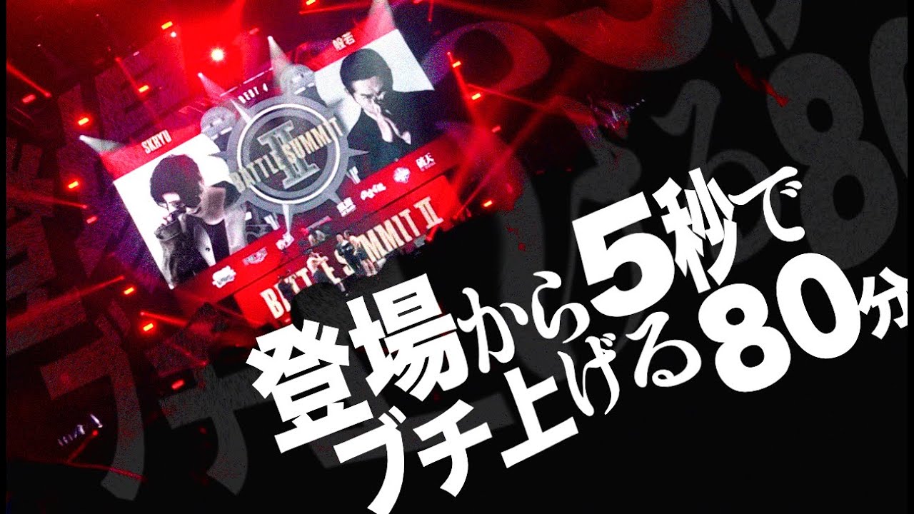 ブチ上げ80分バース集