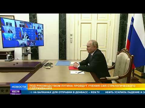 Путин обсудил с Совбезом напряженность вокруг Украины