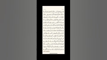 الورد اليومي: 4 صفحات (73-74-75-76) لتجنب هجر القرآن | تذكير يومي مستمر #قرآن #تلاوة