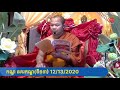 មហាវេស្សន្តរជាតក កណ្ឌនគរកណ្ឌ (ទី១៣)