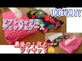 100均DIY ティッシュケース(ソフトパック用) 簡単な作り方