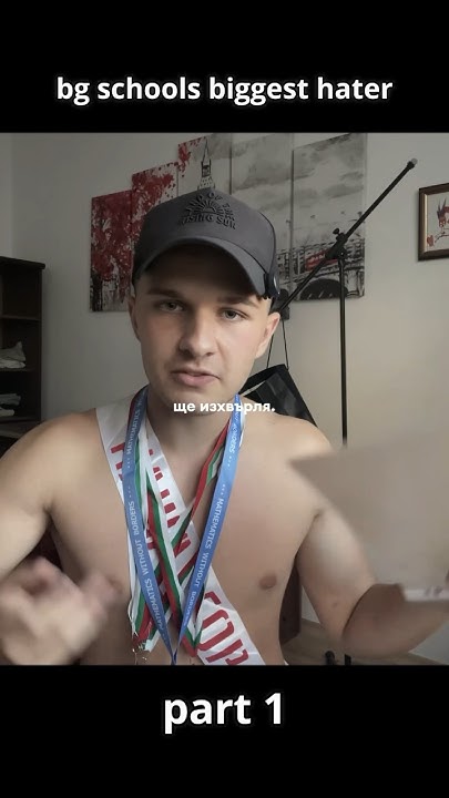 Мразя Училище! 1/4 - YouTube