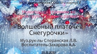 новогодний утренник в ясельной группе 