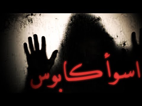 امسي ثوق أسوأ كابوس 74 بار Diss On Lava Mc